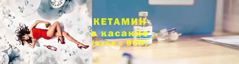 Кетамин ketamine  дарнет шоп  Лагань 