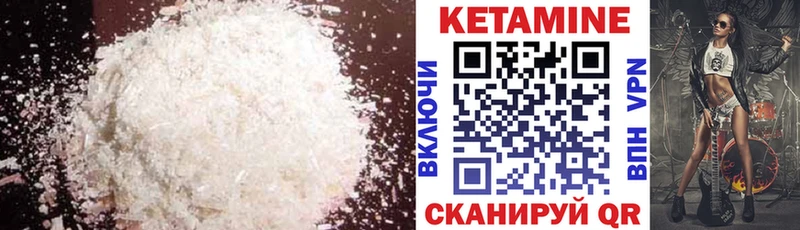 КЕТАМИН VHQ  Лагань 