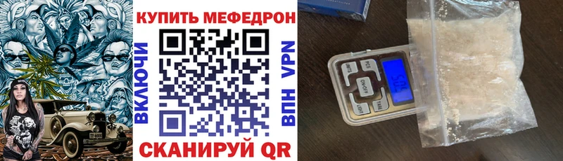 Меф мяу мяу мука Лагань