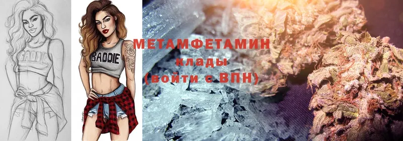 Первитин Methamphetamine  Лагань 